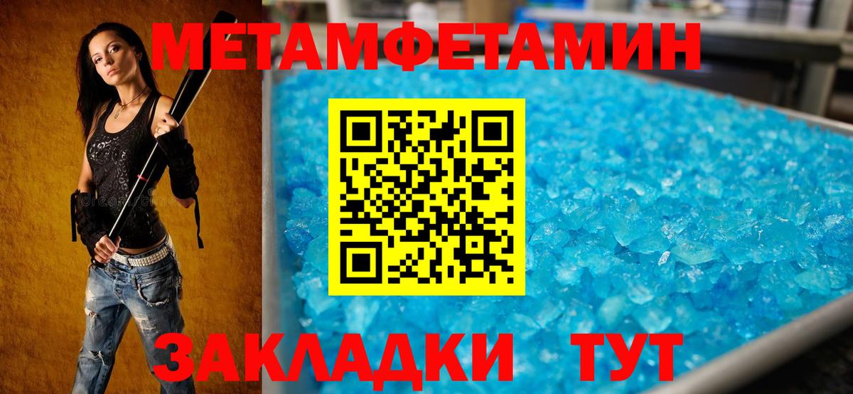 Новомосковск  Амфетамин 97%  Вход с VPN 