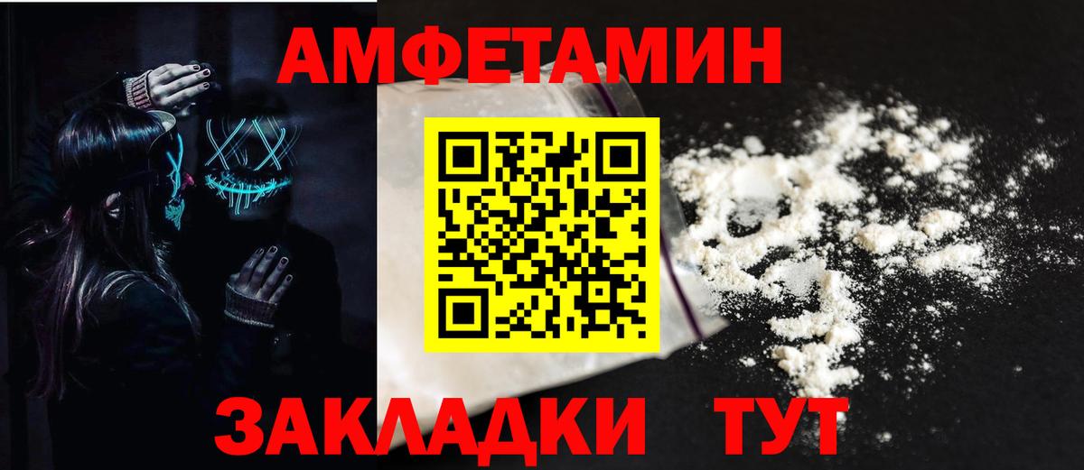 Amphetamine 98% Новомосковск