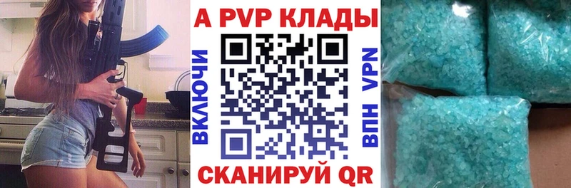 Альфа ПВП крисы CK Новомосковск