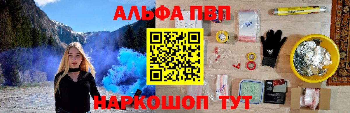 А ПВП СК Новомосковск