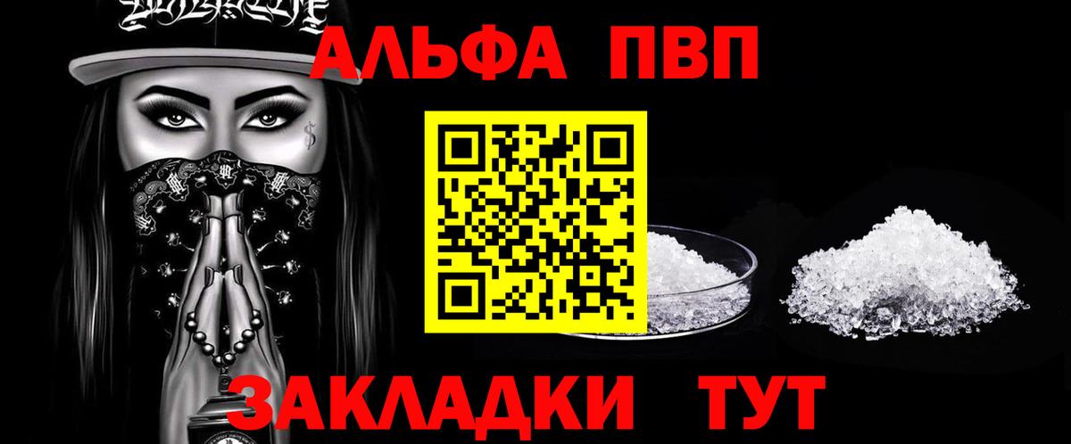APVP VHQ  Alpha-PVP СК КРИС  Вход с VPN  Alpha-PVP кристаллы  Новомосковск 