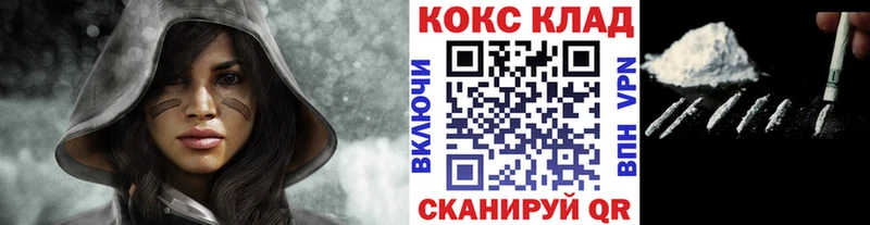 Cocaine 97%  Новомосковск 