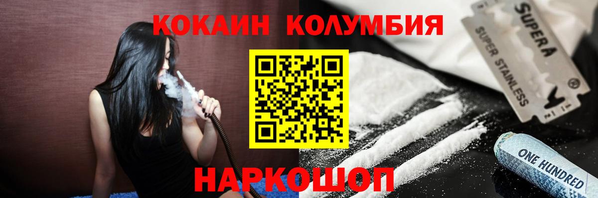 Cocaine Columbia  Вход с VPN  Новомосковск 
