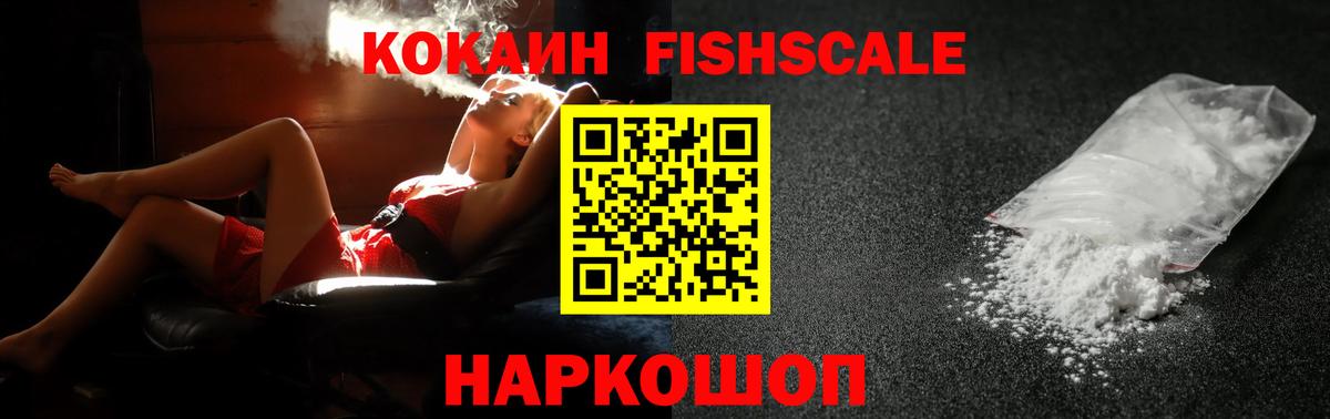 Кокаин Эквадор Новомосковск