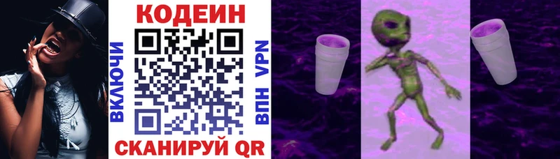 нарко площадка Telegram  Новомосковск  Кодеиновый сироп Lean напиток Lean (лин) 