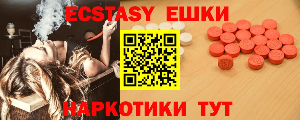 ЭКСТАЗИ TESLA Новомосковск