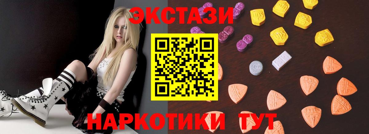 ЭКСТАЗИ Дубай  ЭКСТАЗИ  Новомосковск    маркетплейс  Вход с VPN 