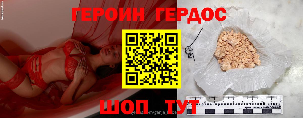 Героин гречка  ГЕРОИН  Новомосковск  Вход с VPN 