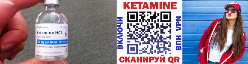 КЕТАМИН VHQ Новомосковск