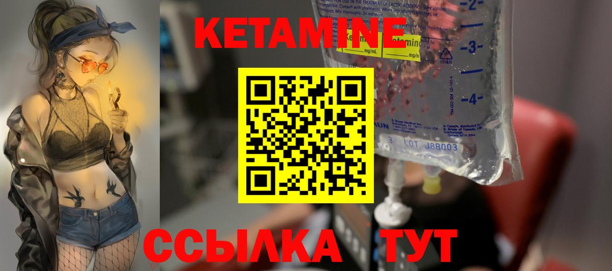 Кетамин ketamine  Вход с VPN  Новомосковск 