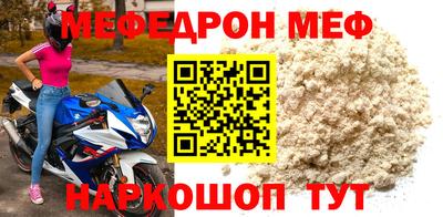 мефедрон Усть-Джегута