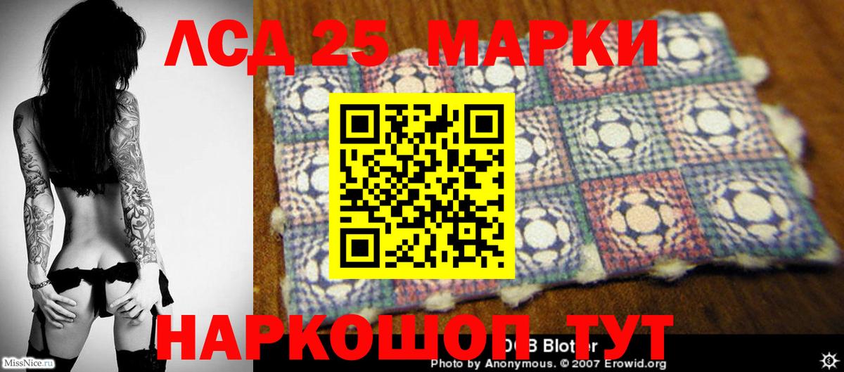 ЛСД экстази ecstasy  ЛСД экстази  Вход с VPN  Новомосковск  LSD-25 экстази кислота 