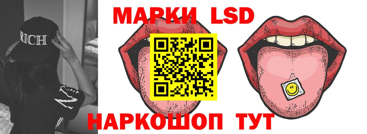 LSD-25 экстази кислота Новомосковск