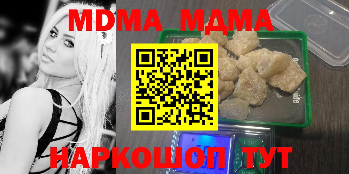 МДМА Molly Новомосковск