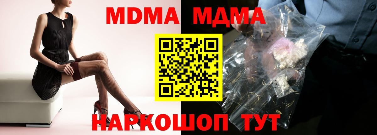 MDMA молли  MDMA кристаллы  Вход с VPN  Новомосковск 