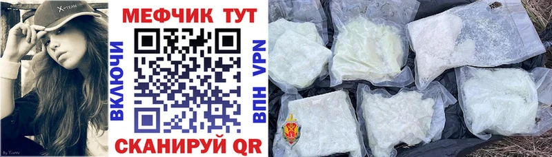 МЕФ мяу мяу купить закладку Новомосковск