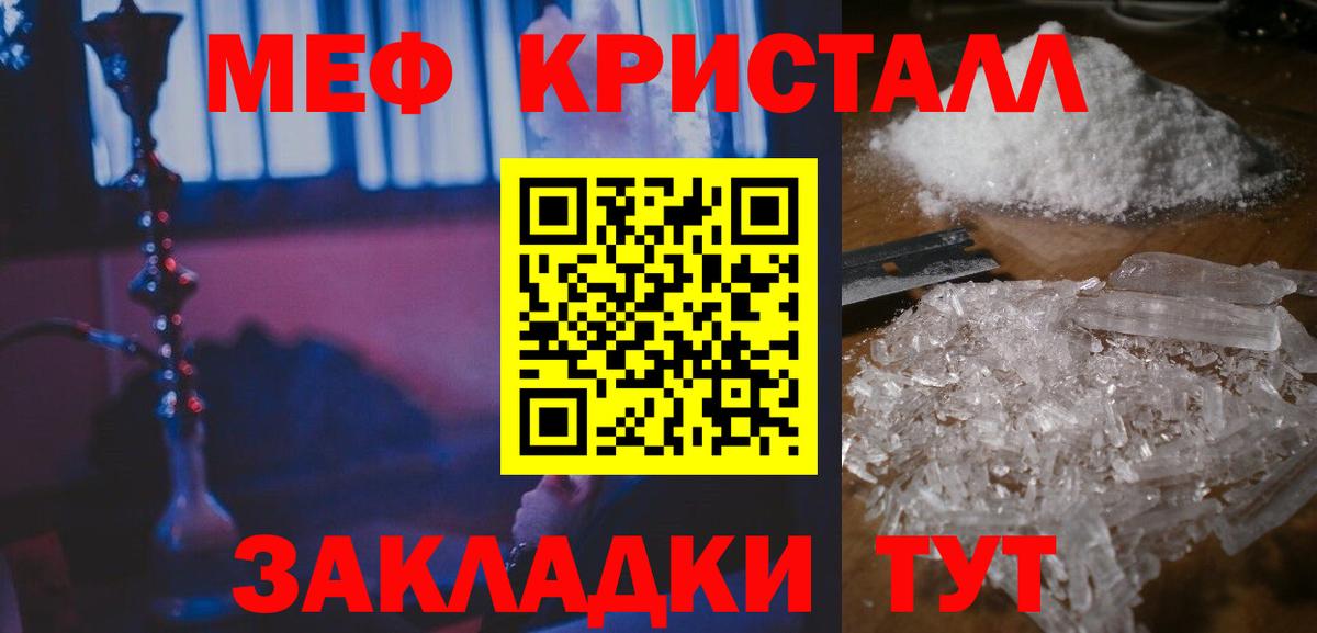 МЕФ  Меф  Новомосковск  закладки  МЯУ-МЯУ VHQ  Вход с VPN  МЕФ кристаллы 