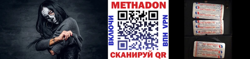 мега tor  Новомосковск  МЕТАДОН мёд 