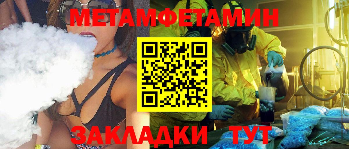 МЕТАМФЕТАМИН винт Новомосковск
