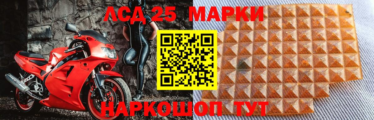 Марки 25I-NBOMe 1,5мг Новомосковск