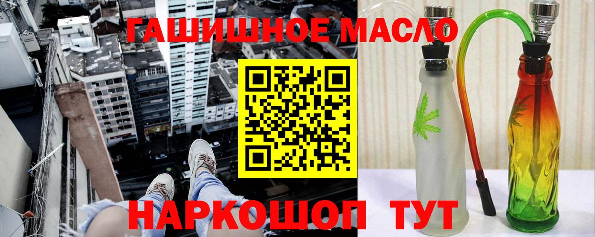 ТГК гашишное масло  Вход с VPN  Новомосковск  хочу наркоту  Дистиллят ТГК концентрат 