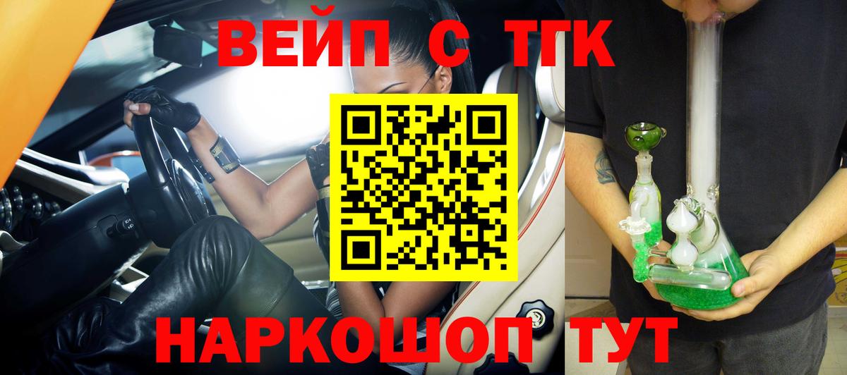 Дистиллят ТГК THC oil Новомосковск